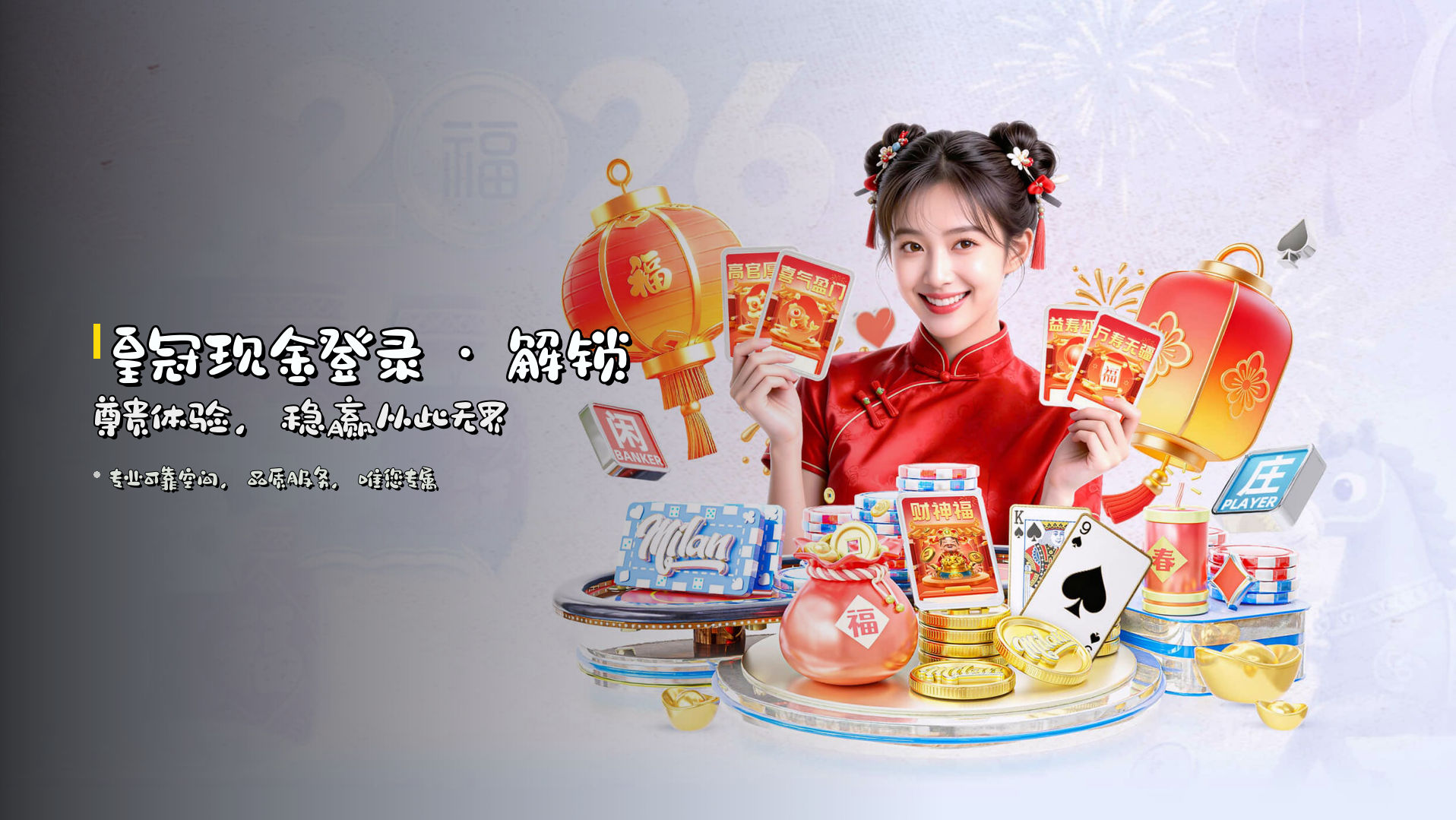 <strong>皇冠现金登录</strong> · 解锁尊贵体验，稳赢从此无界