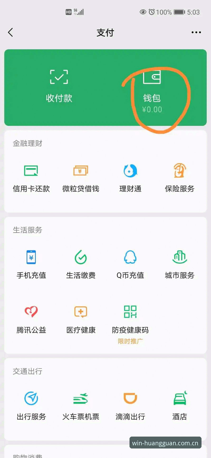 皇冠现金使用教程常见问题解答：从注册到提现的完整操作指南