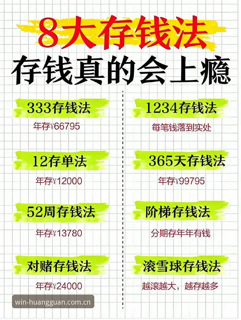 皇家现金平台实用指南：解锁稳赢新境界的必备知识